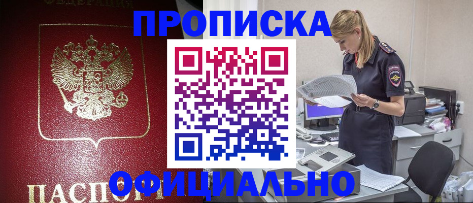 временная регистрация гарантия в Липецке