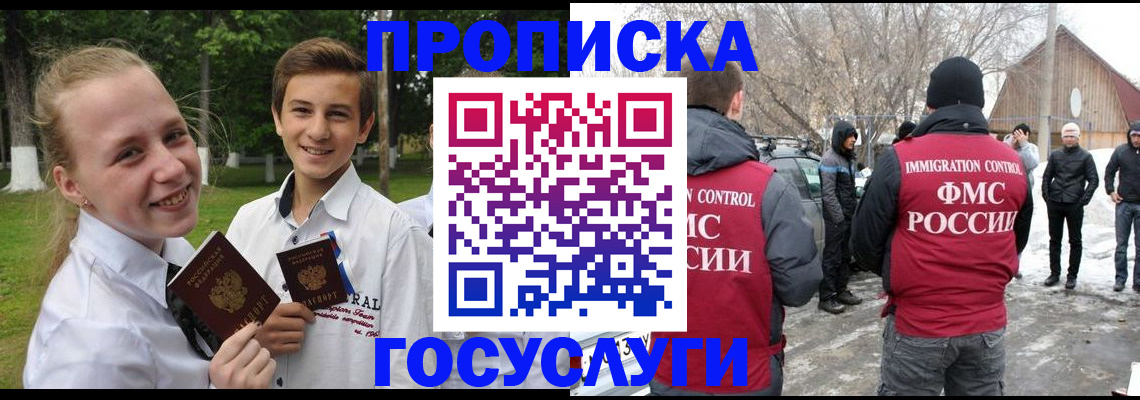 временная регистрация в Липецке