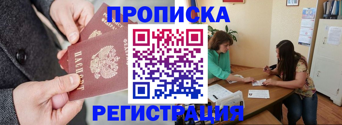 временная регистрация законно в Липецке