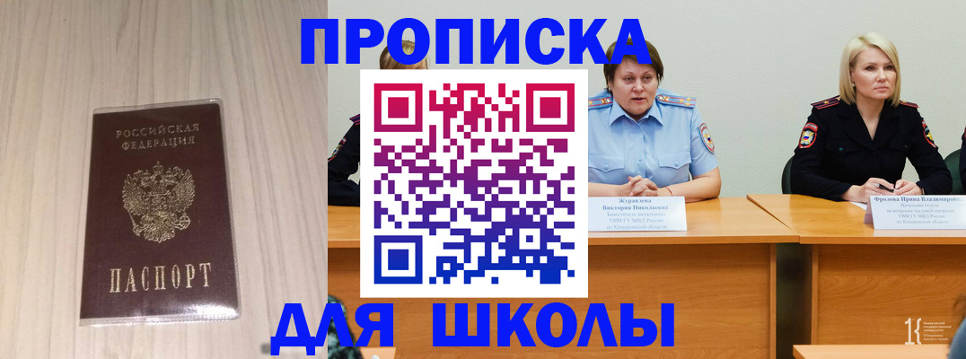 временная регистрация в Липецке