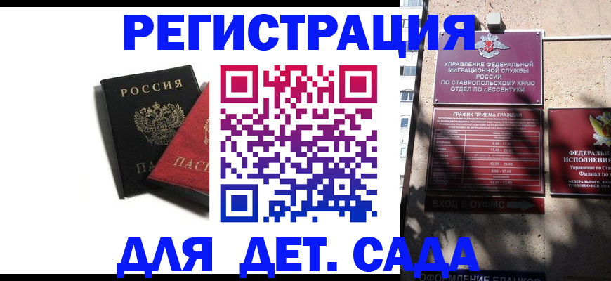 прописка гарантия в Липецке